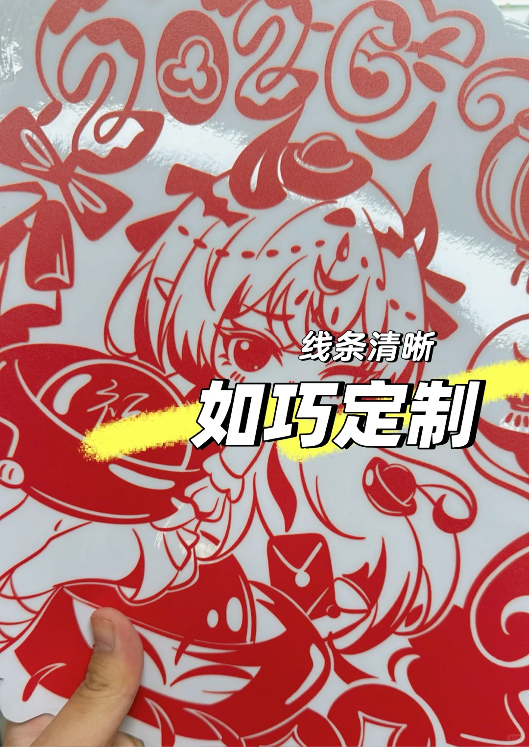 新年静电贴窗花工厂~小批量起订！