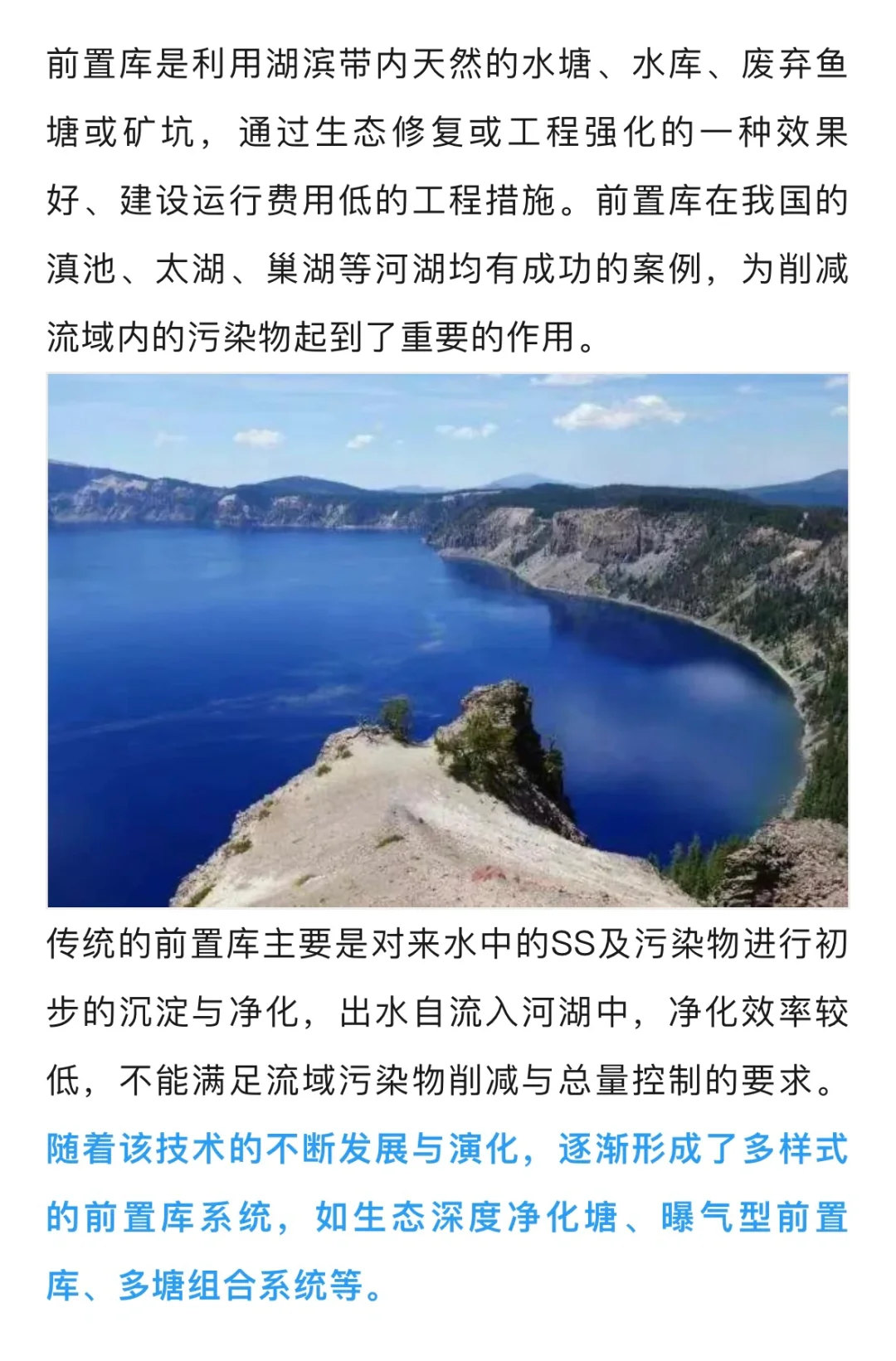 城市河湖治理中生态修复有哪些技术？