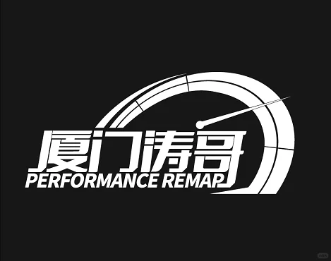 厦门涛哥解限工作室:ECU解限一阶程序