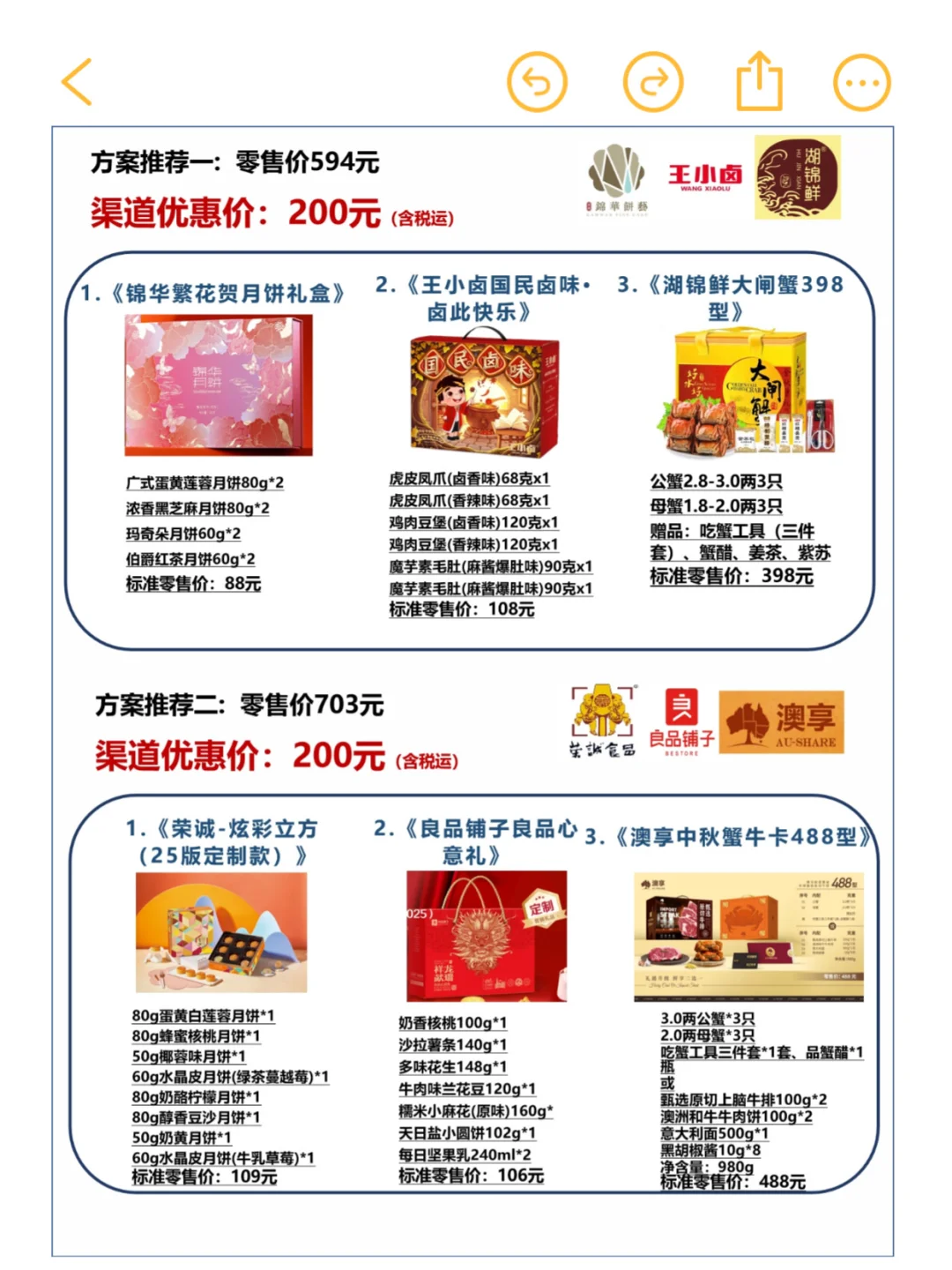 不想耽误中秋福利❓这些工作提前做❗️