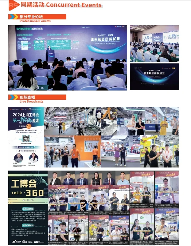 邀你刷屏的展会机器人展来了！