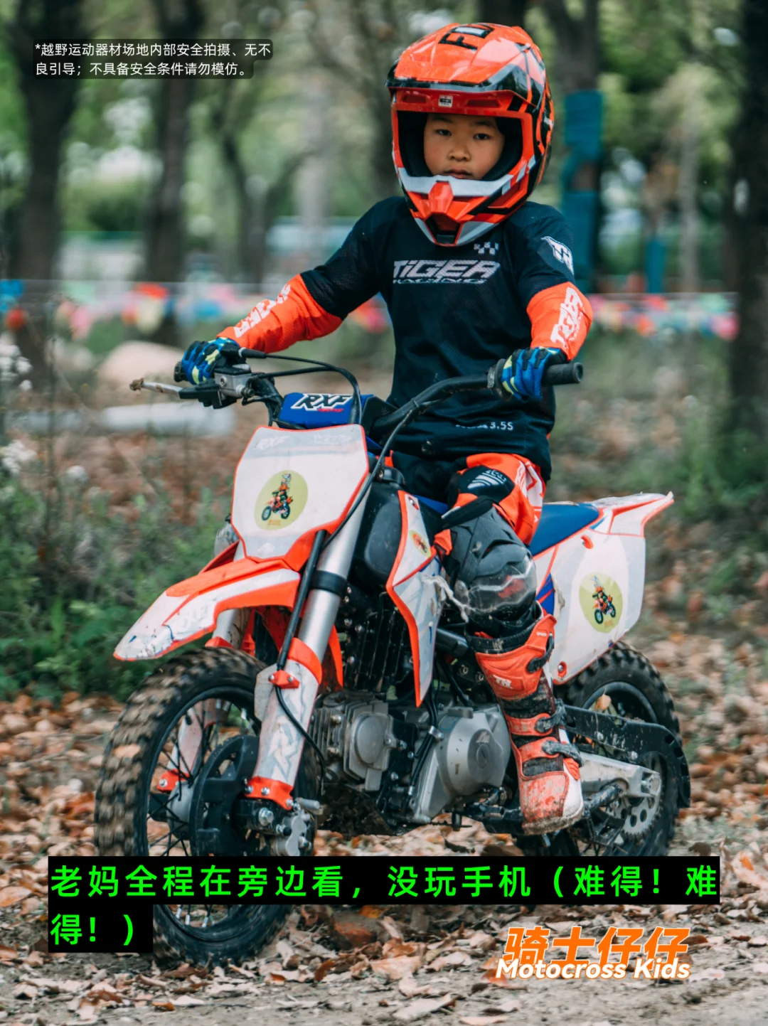 6岁幼崽小轮车退役啦,第一次骑摩托车越野