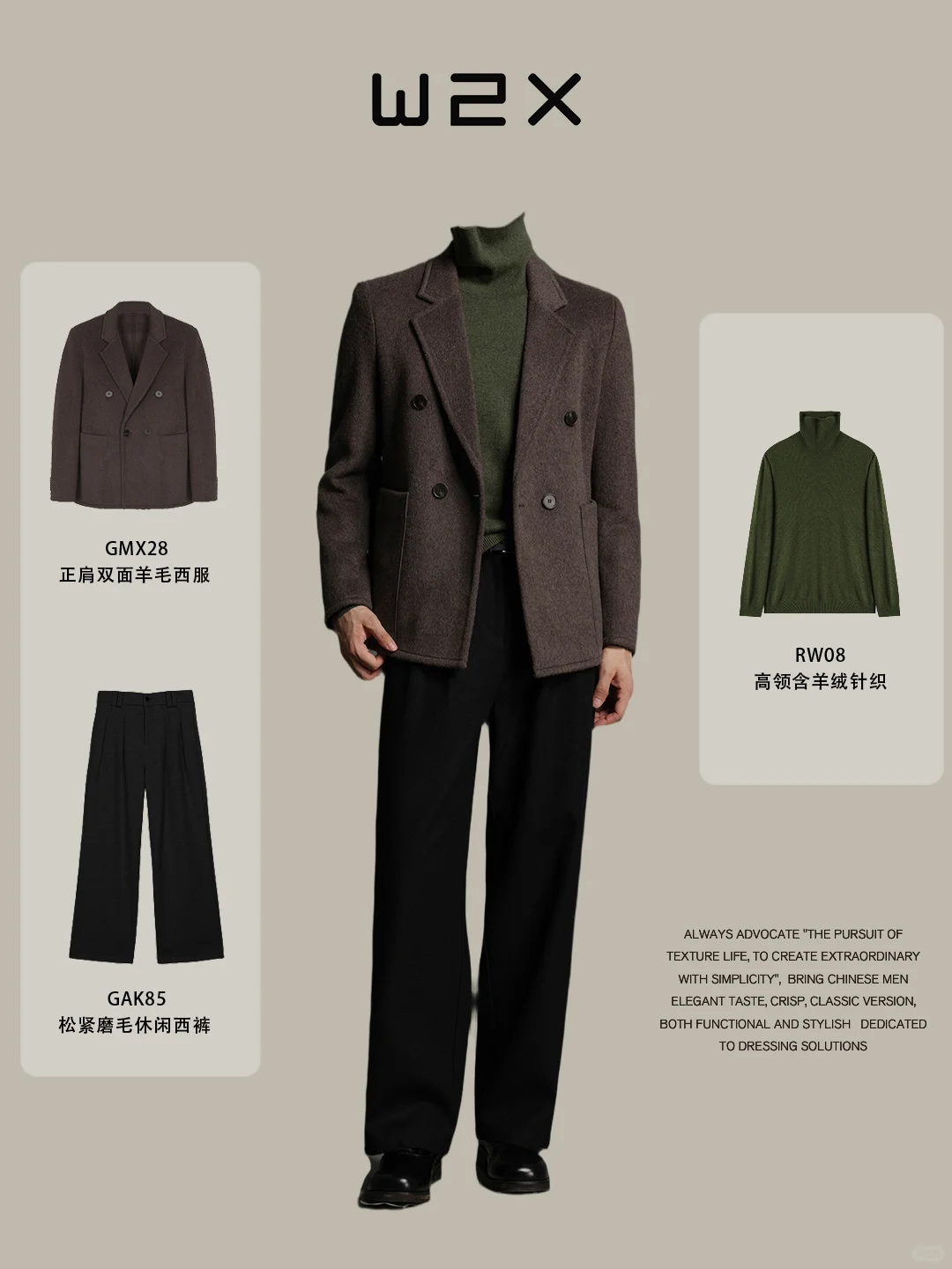 打工人逆袭！3套羊毛西服通勤体面穿搭