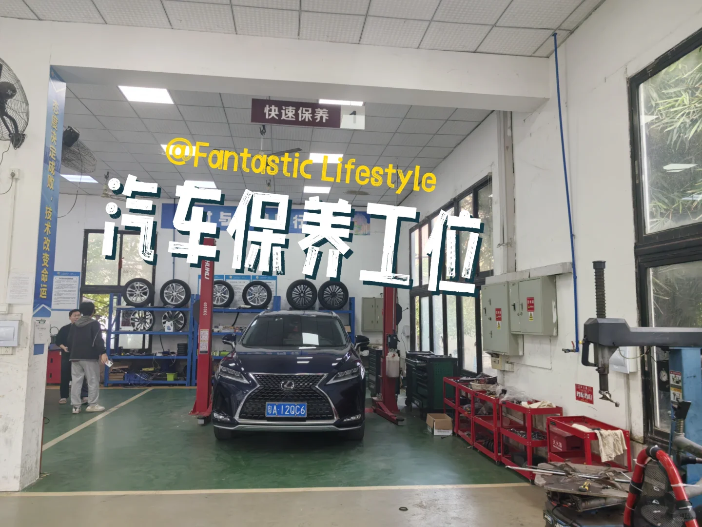 ?维修日常:解决汽车上的小故障