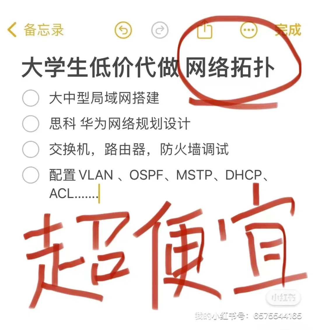 大中型局域网搭建