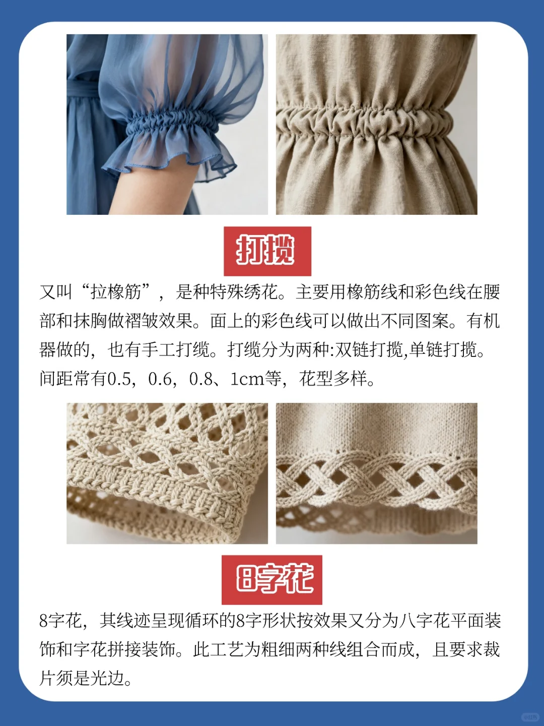 服装工艺基础知识?