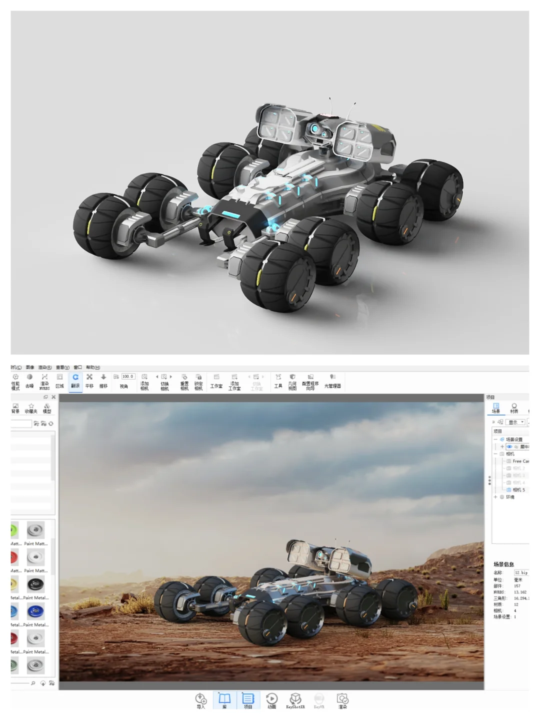 犀牛建模-无人越野探测车设计交通工具设计1