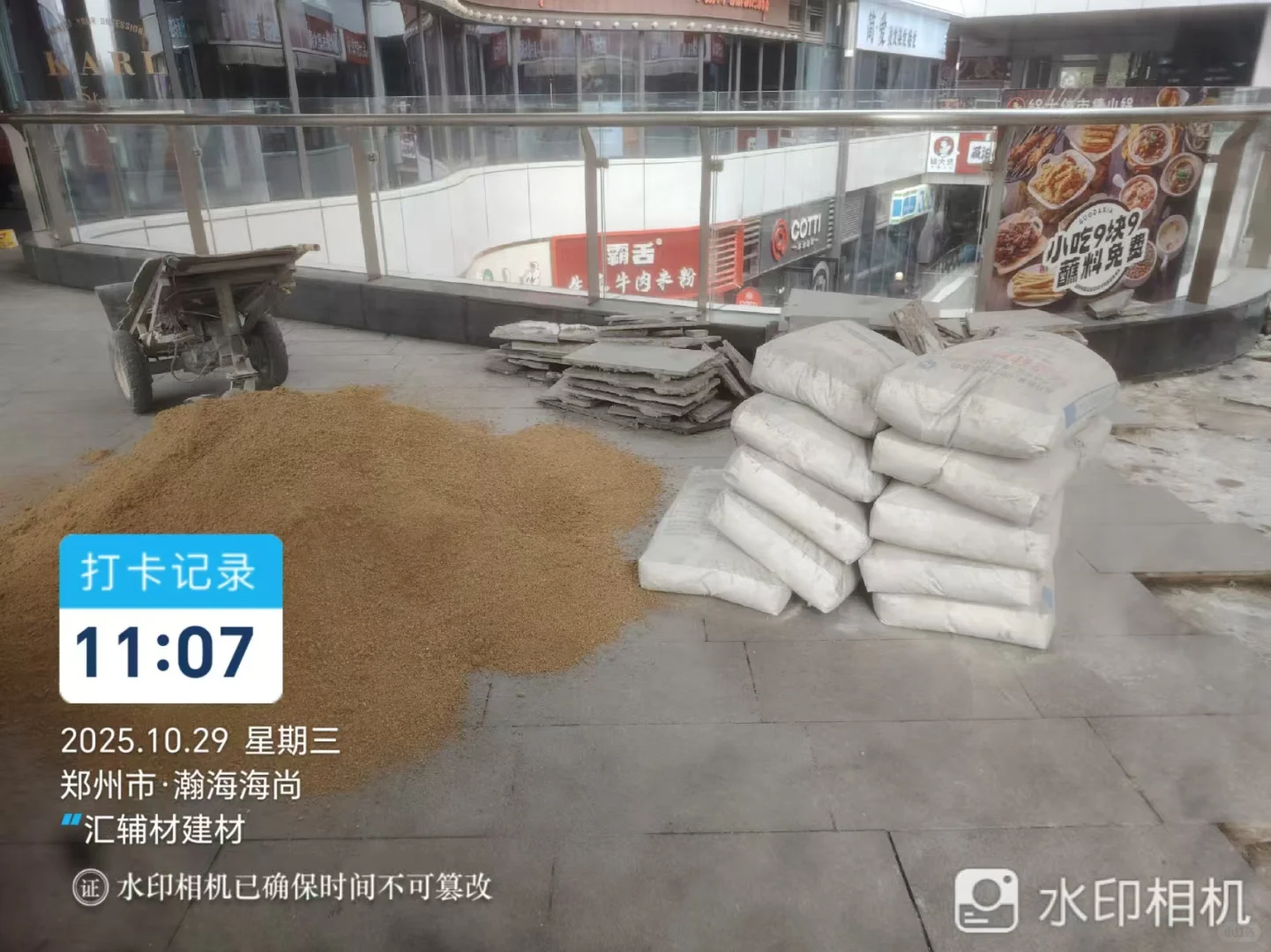 郑州水泥大沙继续蹲