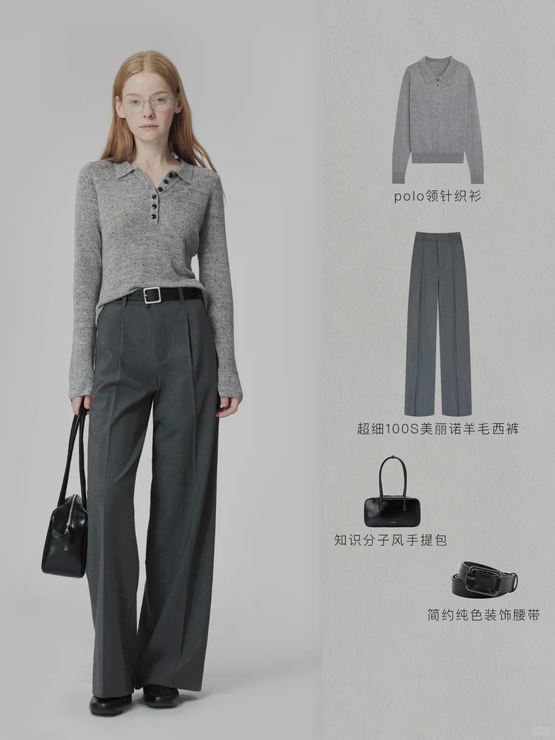 OOTD｜质感与智感的都市通勤穿搭