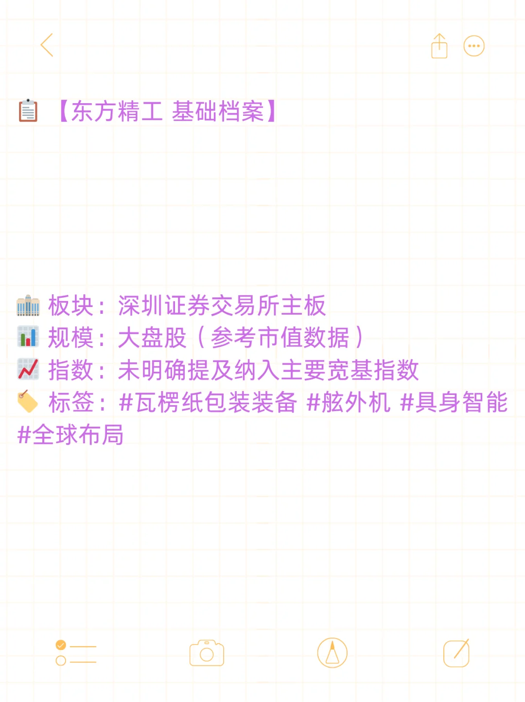 智能装备双轮驱动！前三季度净利增54%