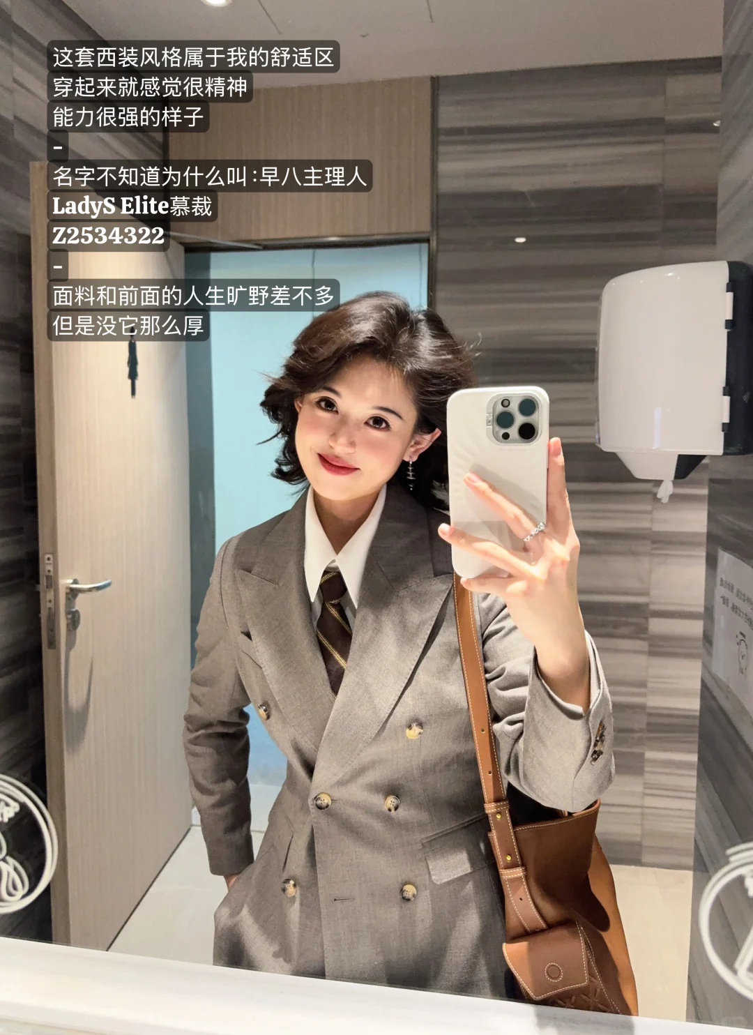 漂亮又高智的正装合集x18（带辣评版