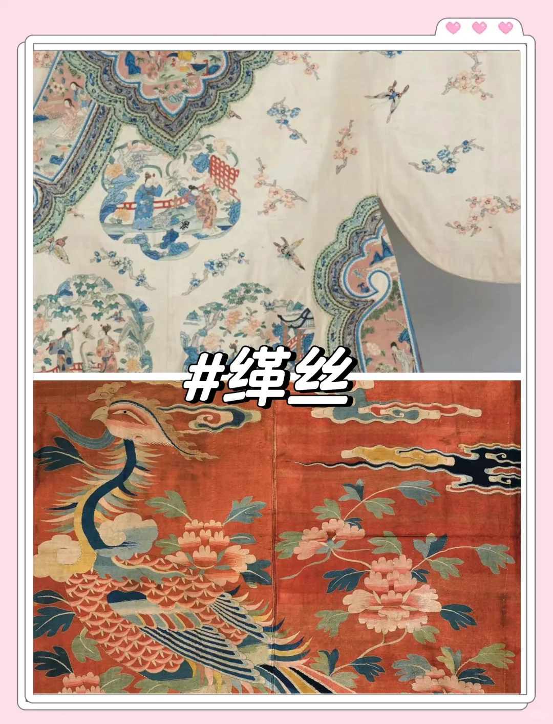 非遗之汉服工艺