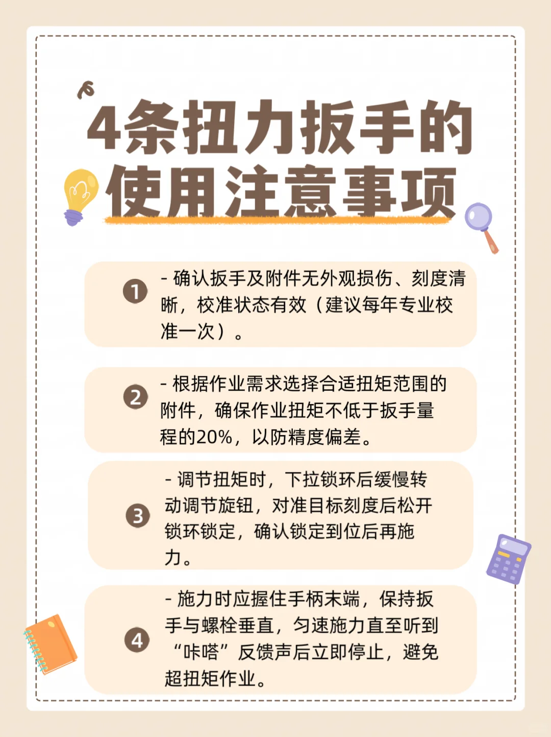 年度神仙扳手分享?修车师傅看过来