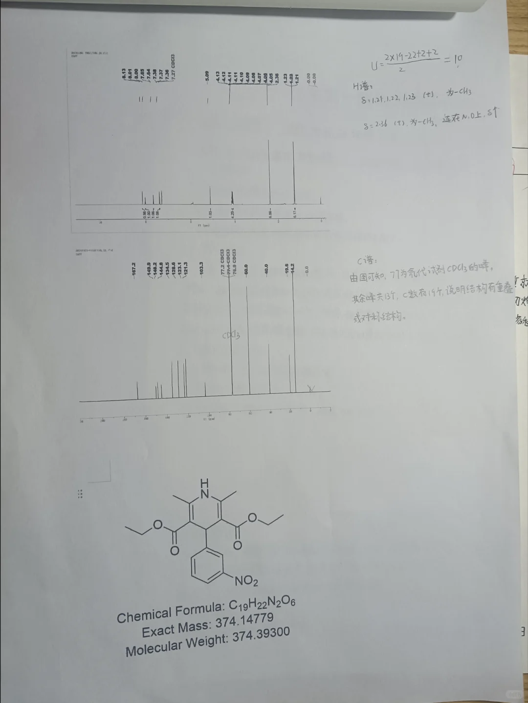 药物化学｜核磁共振仪分析药物结构