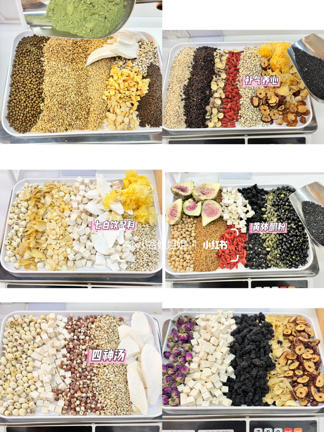 一代人有一代人的五谷养生店！【乌鲁木齐】