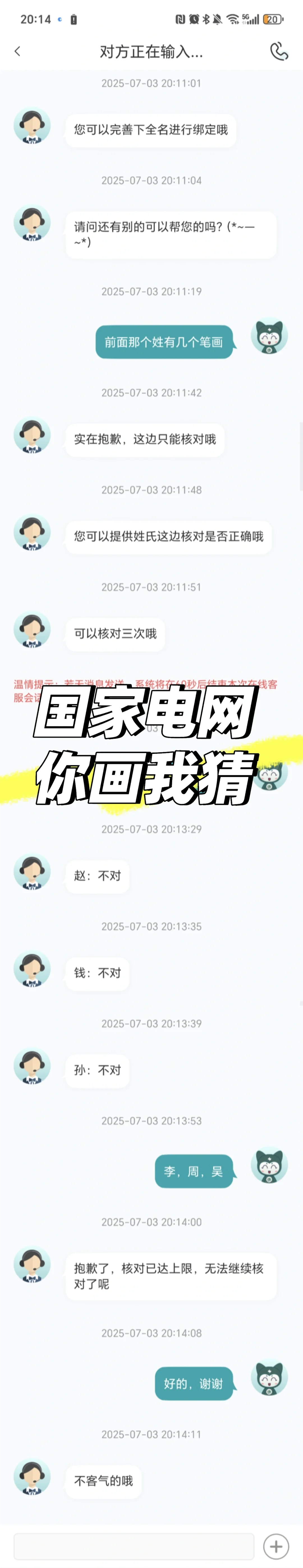 租客不知道户名全称怎么办