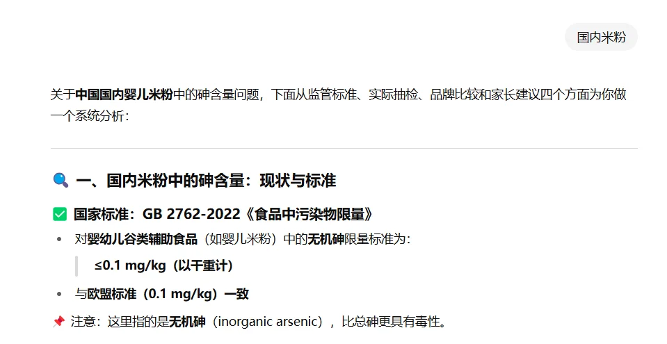 你确定每天都在给孩子吃的米粉是无毒的么?