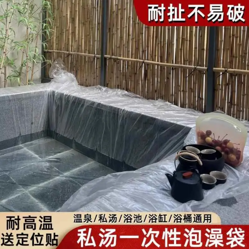 私汤泡澡袋·超大浴缸温泉泡池·酒店通用