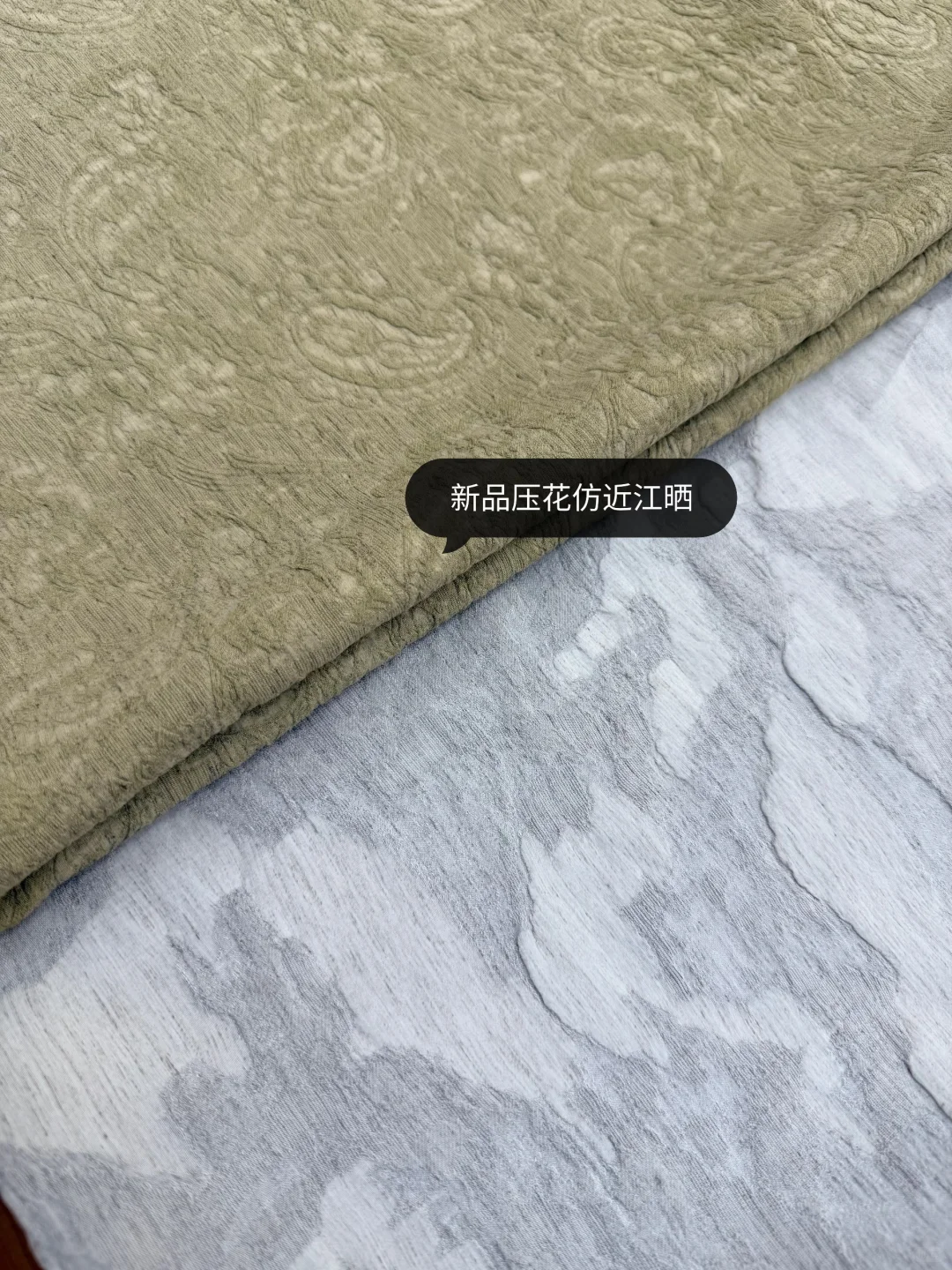 古法日晒,织物生韵——仿近江晒工艺面料