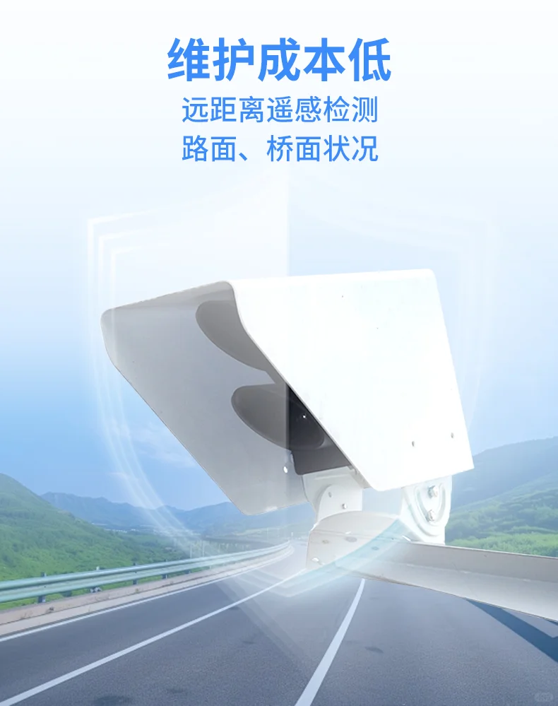 非侵入式路面传感器工作原理