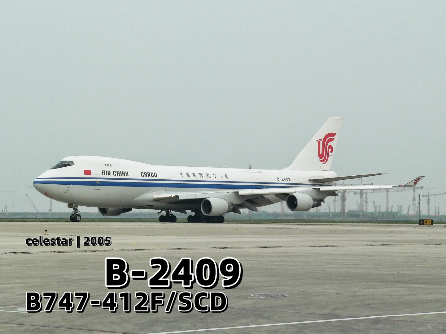 零五年拍到的国航1️⃣7️⃣架747