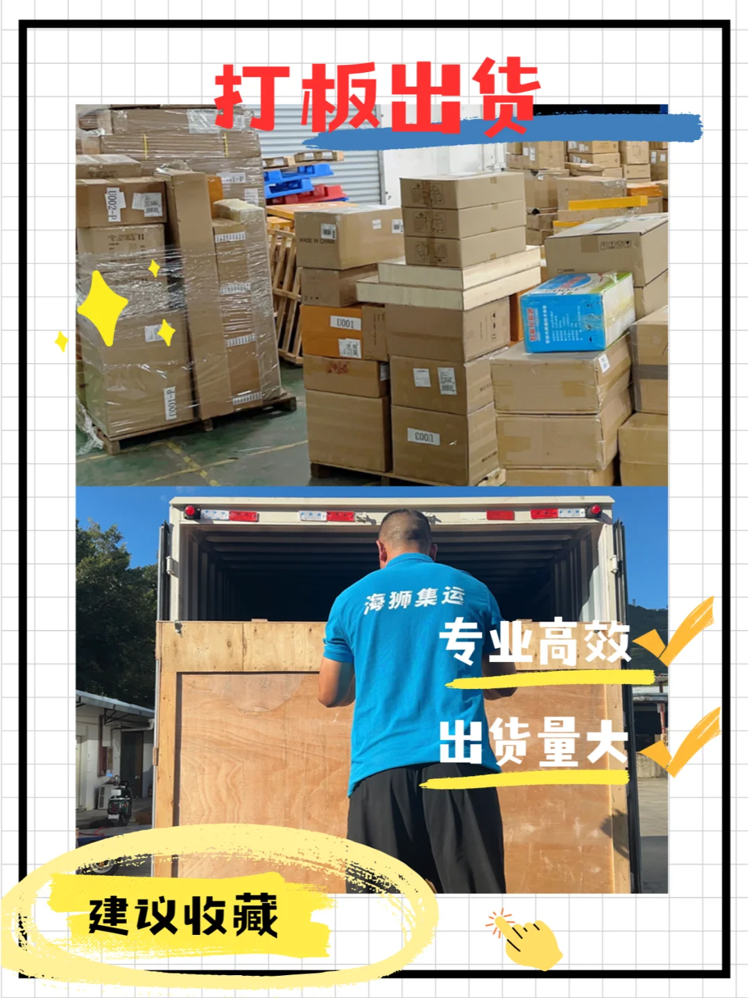 留学生必看！安检机大揭秘+集运避坑指南！