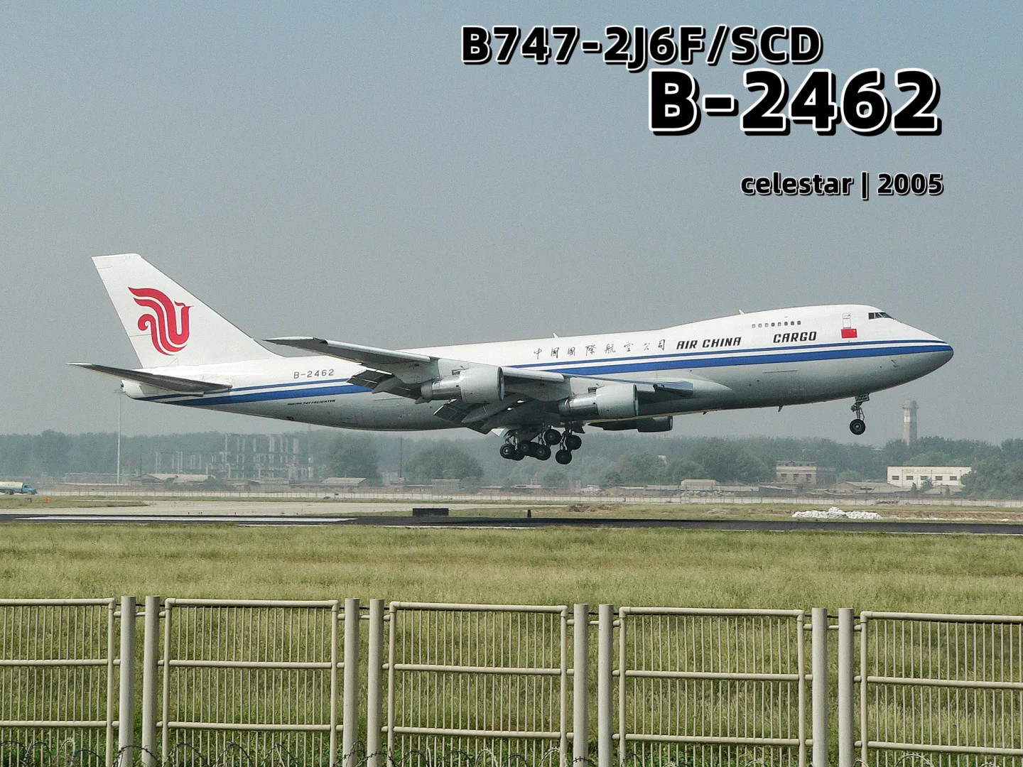 零五年拍到的国航1️⃣7️⃣架747