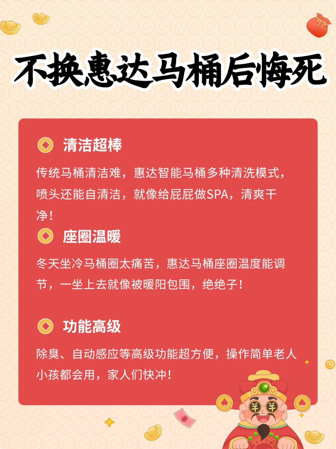 吹爆惠达智能马桶，小白必看?