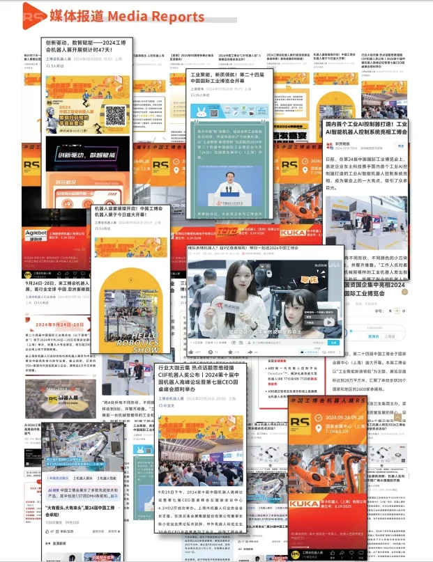 邀你刷屏的展会机器人展来了！