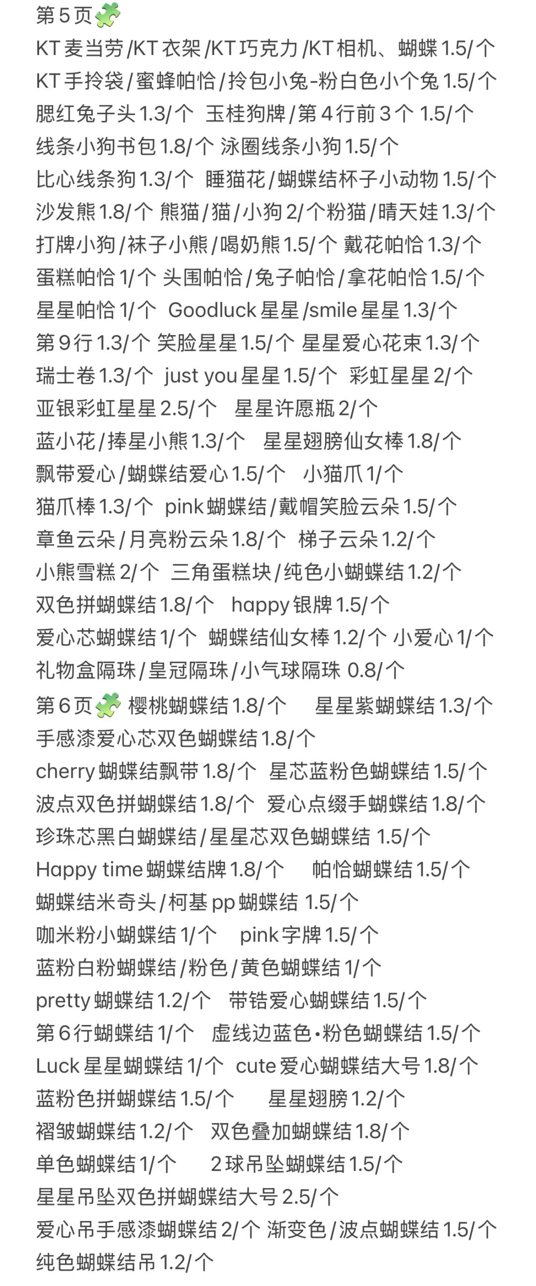 出合金配件 可自选