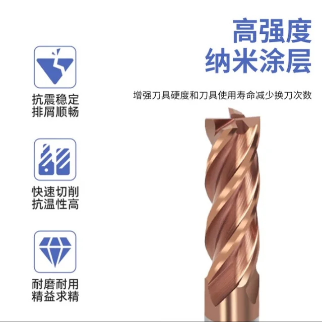 德岐精品—55度四刃钨钢铣刀,加工利刃之选