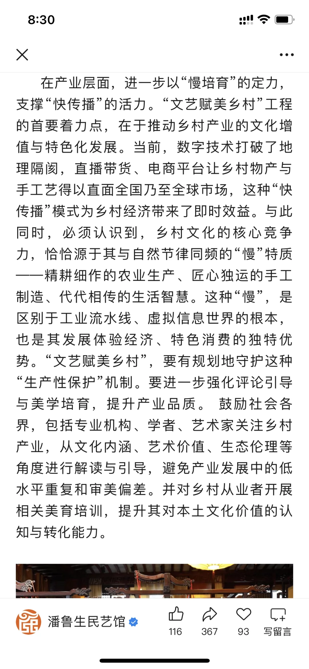 对非物质文化遗产问题我的思考：