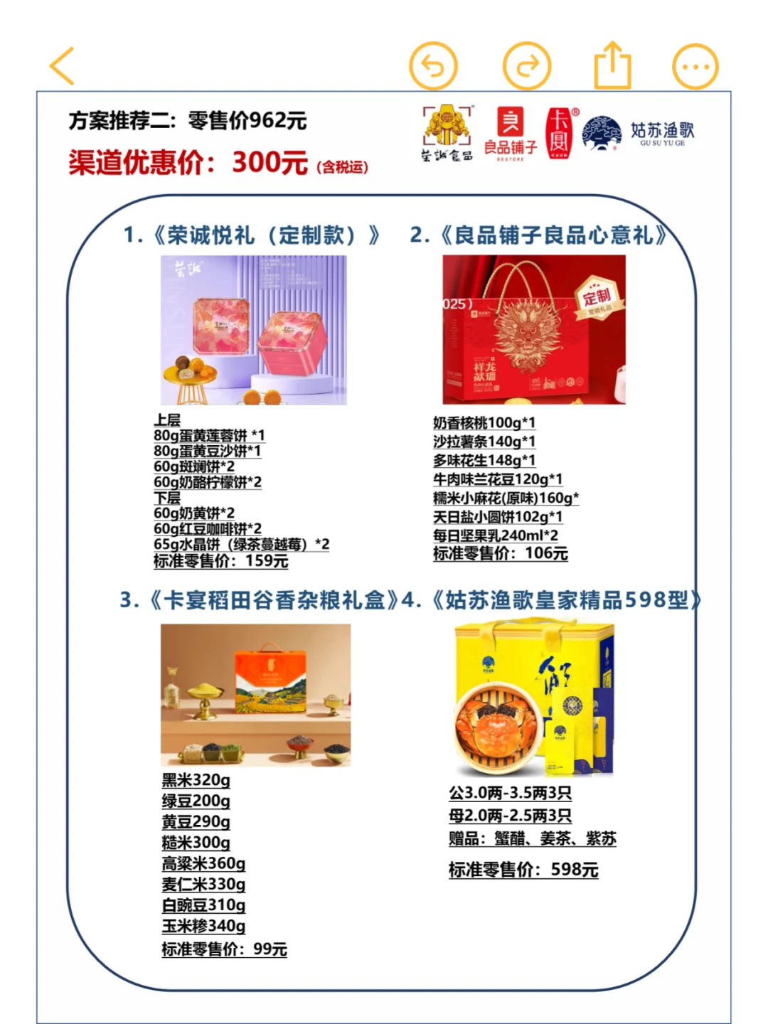 不想耽误中秋福利❓这些工作提前做❗️