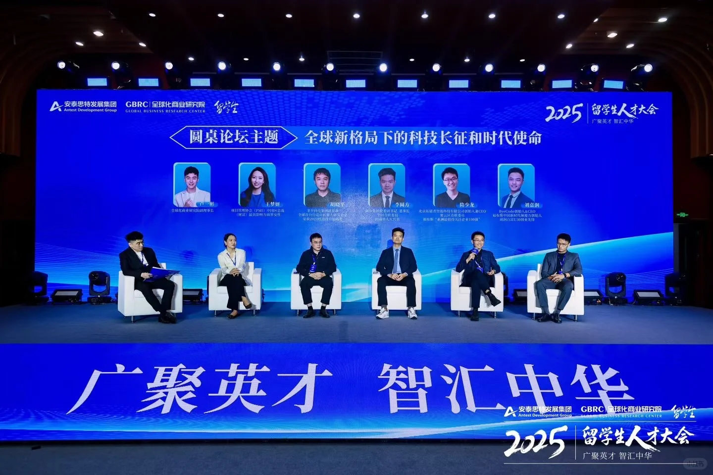 高智感穿搭- 新身份参加留学生人才大会