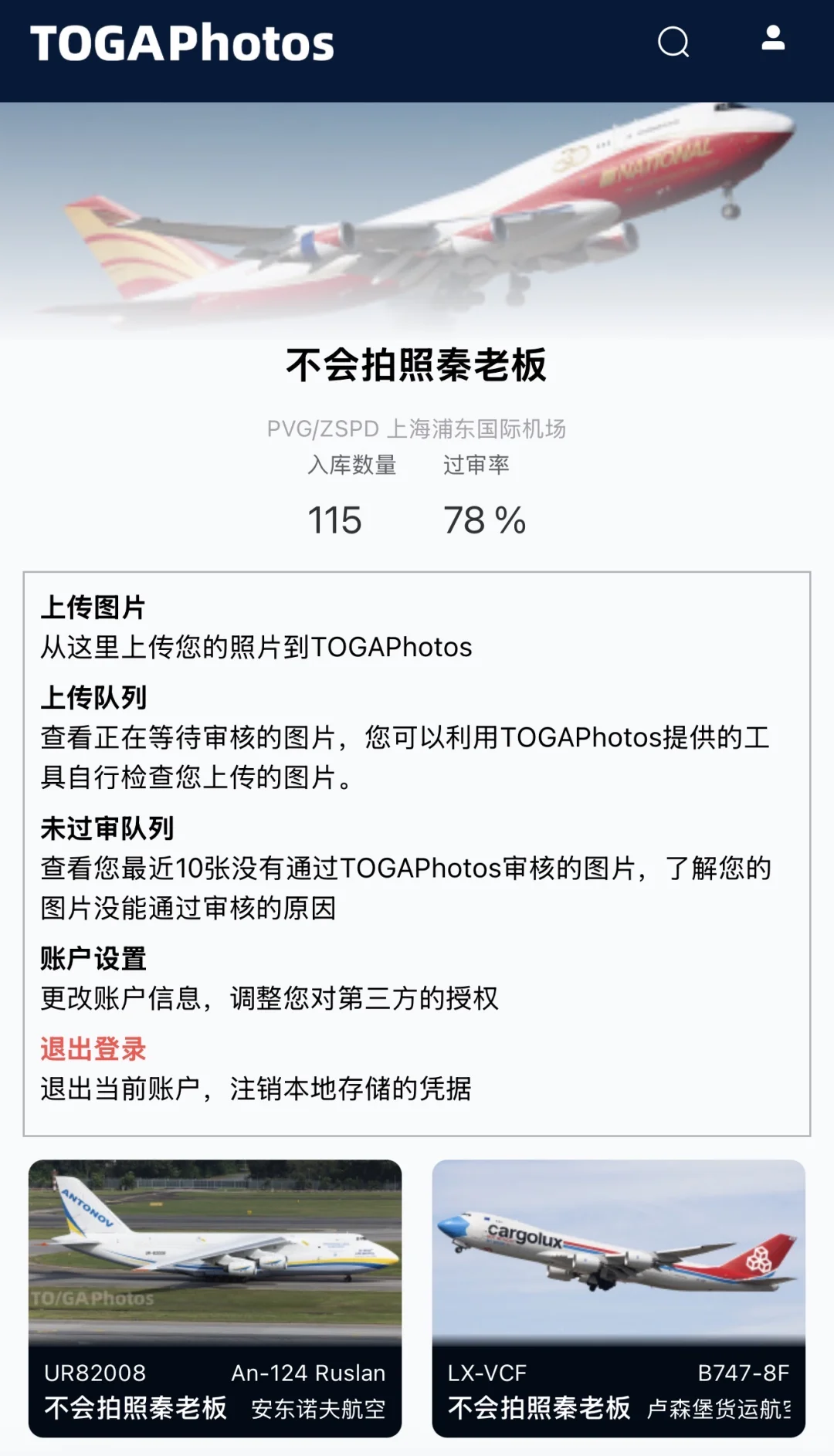 心疼?又损失一架747❗为何我如此痴迷女王✈️