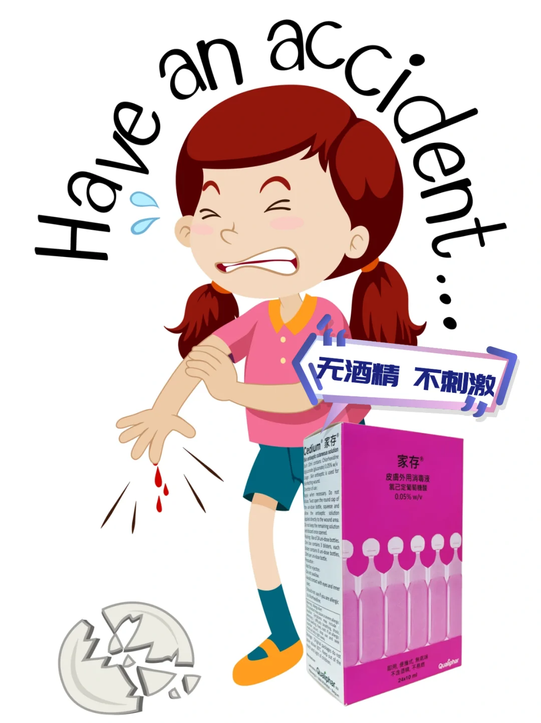 居家救急！这瓶次抛消毒液让小伤口愈合超省