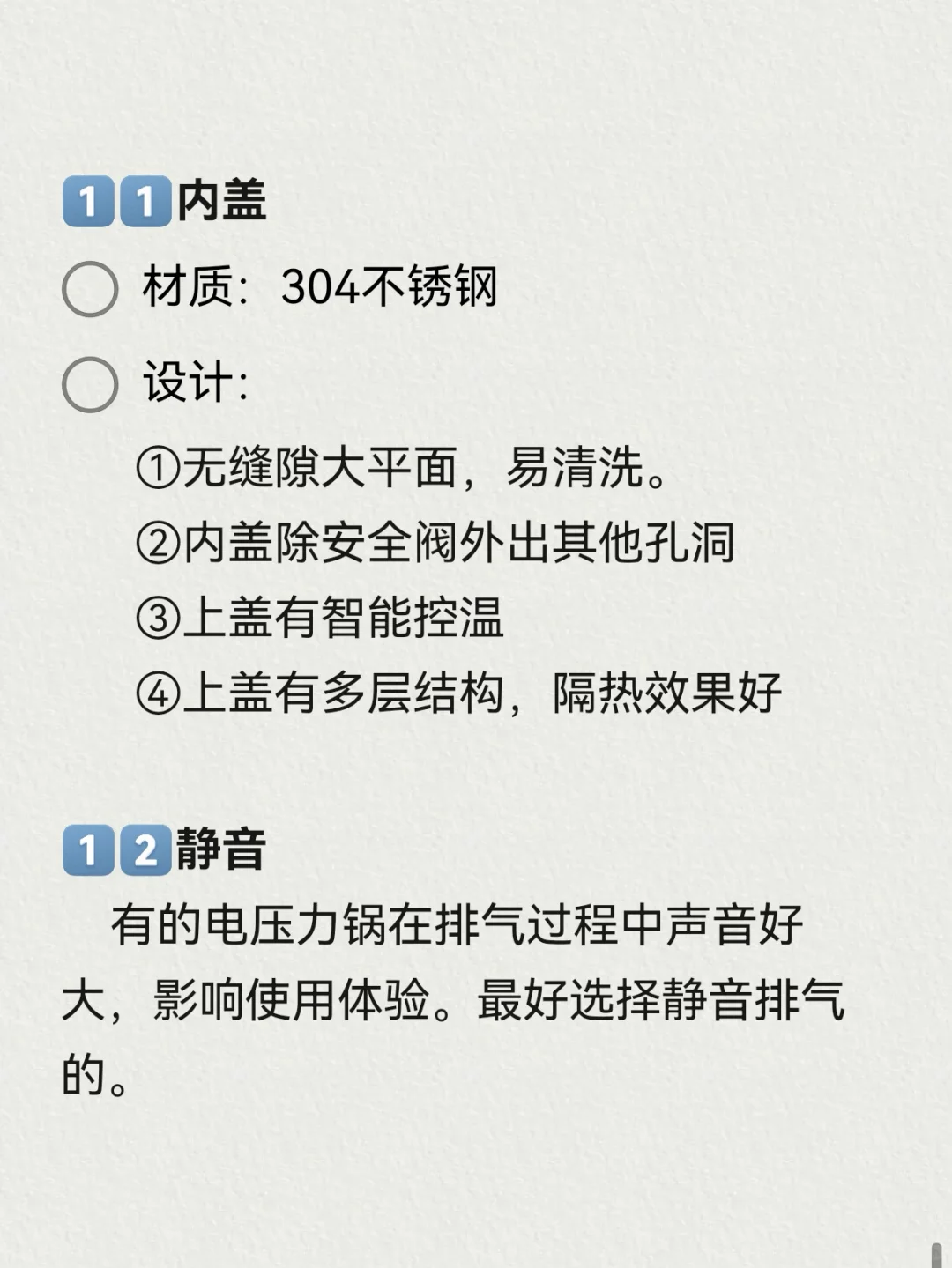 ?保姆级！电压力锅选择方式