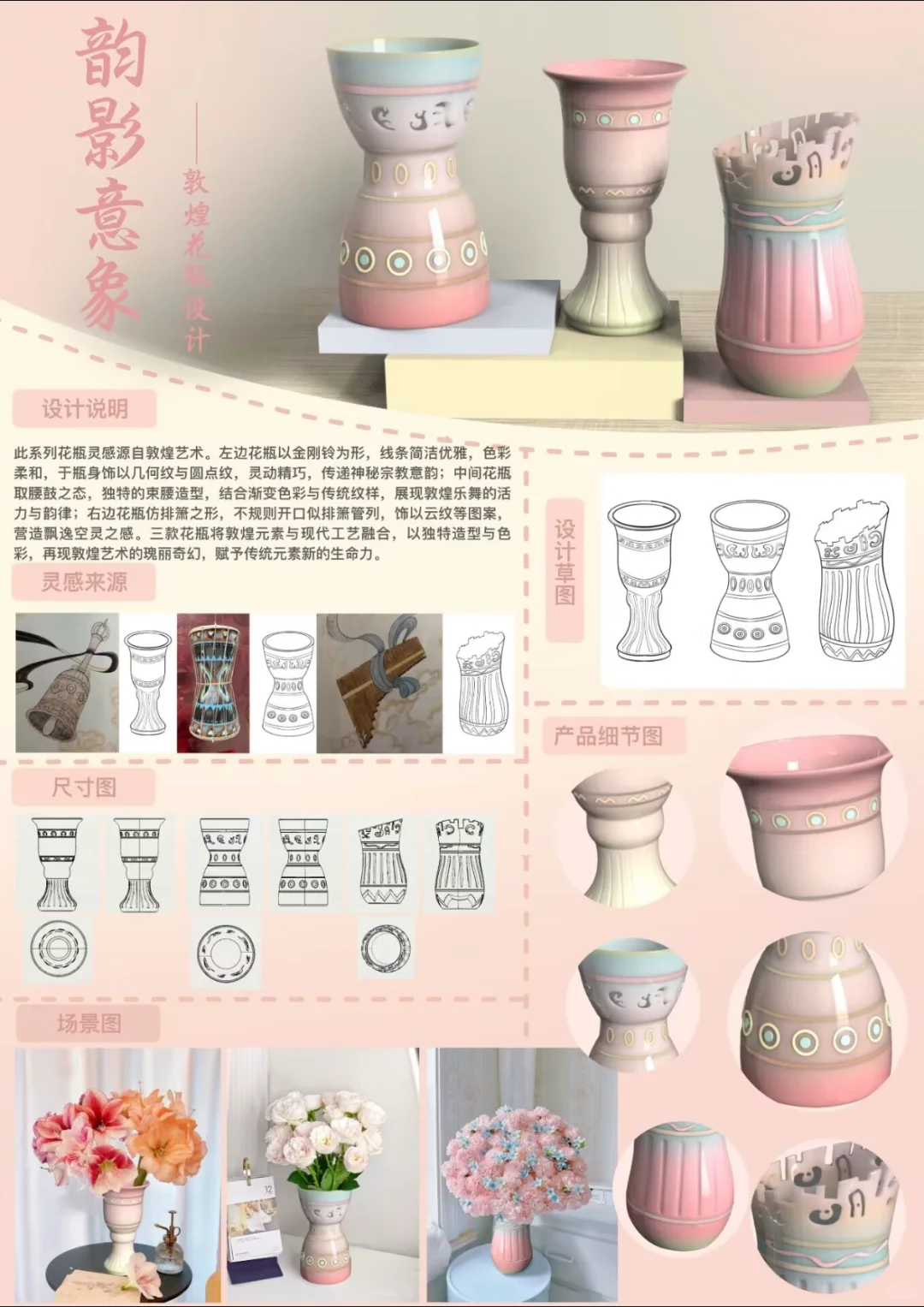 陶瓷产品设计与创作课程——学生作业2