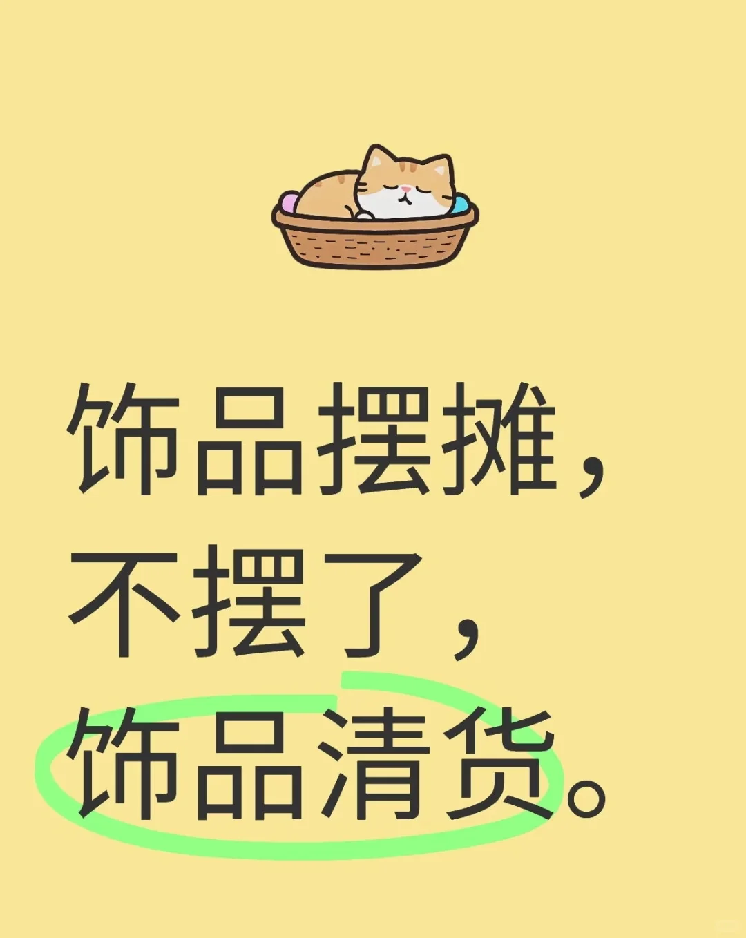 高保色铜合金吊坠清出