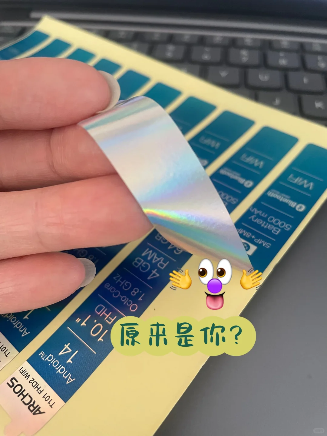 镭射标签知多少？