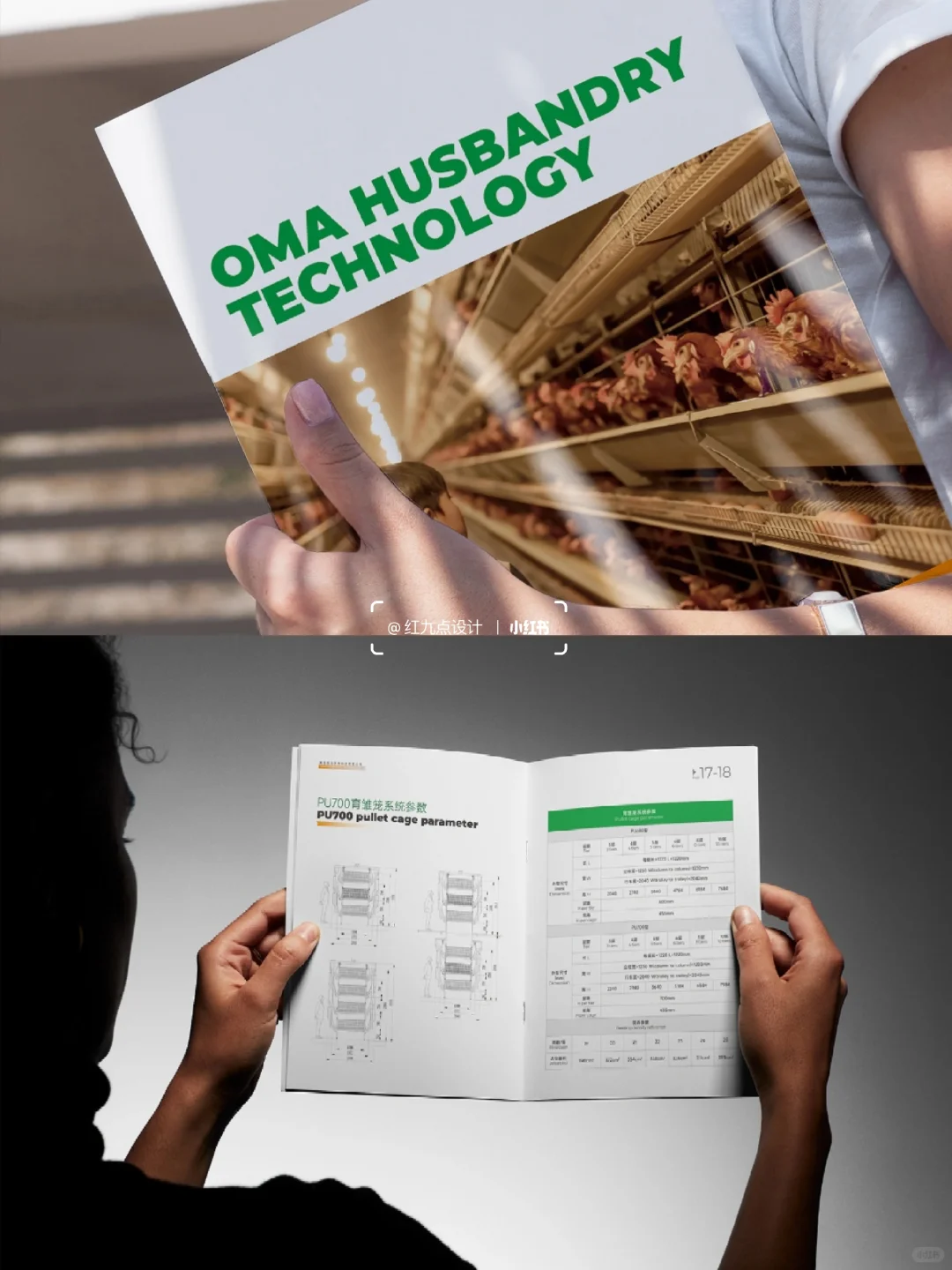 ?畜牧设备画册丨这样设计客户一看就爱上