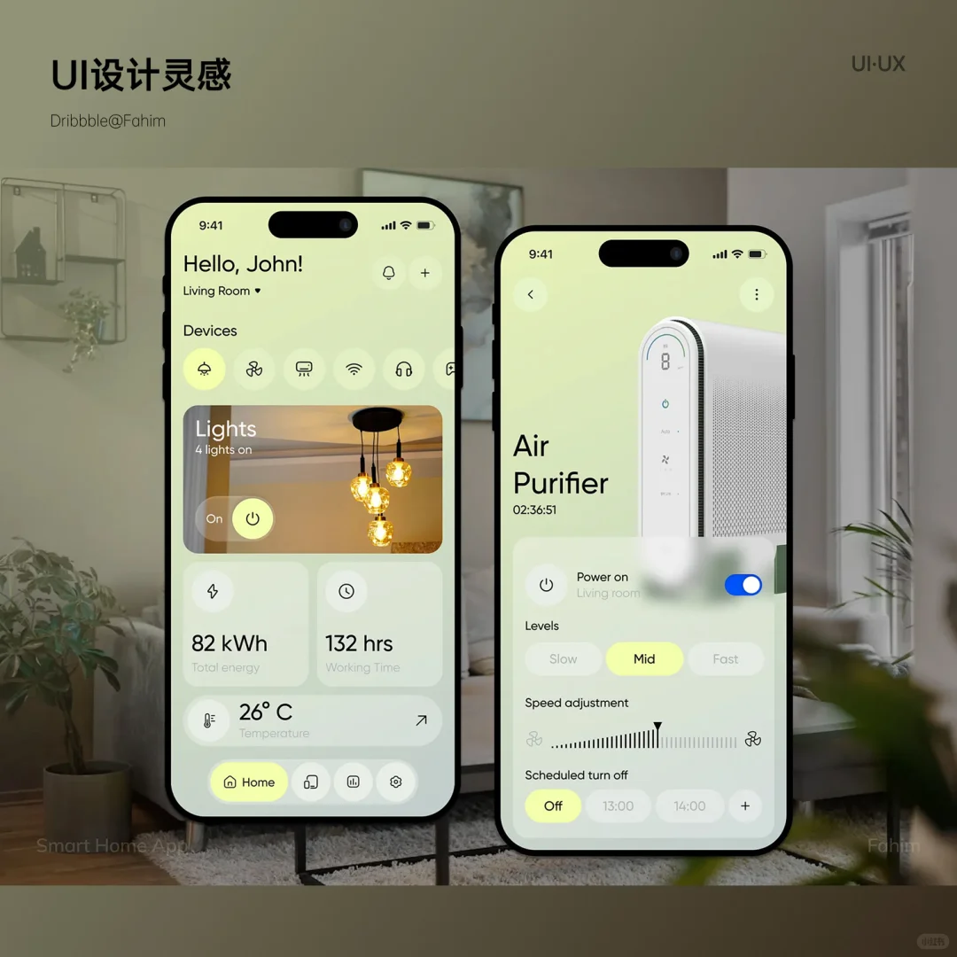 UI设计灵感?智能家居