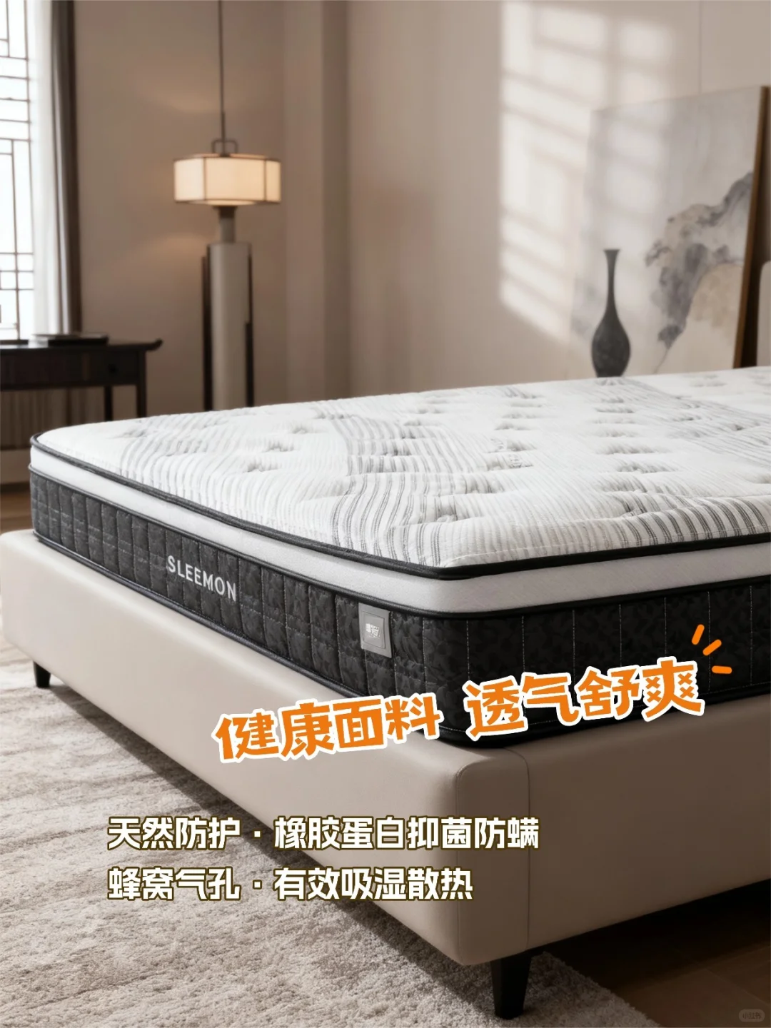 天然纤维层，护脊支撑力爸妈都说刚刚好?