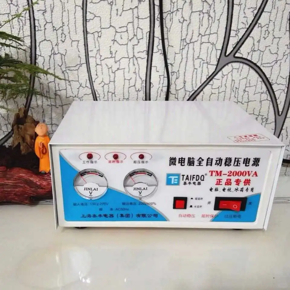2000VA家用全自动稳压器，守护电器小能手?