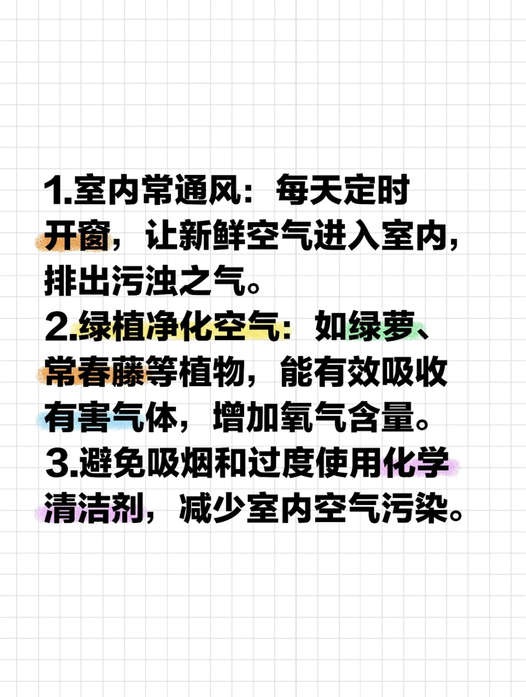 养生与环境：打造健康生活空间