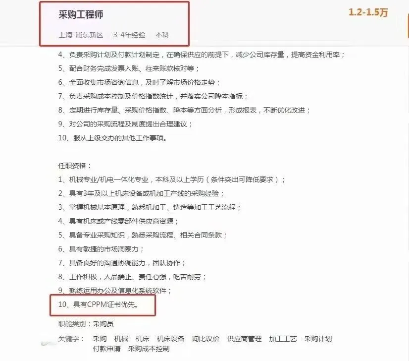 11 月上海 CPPM 开课 & 考试通知