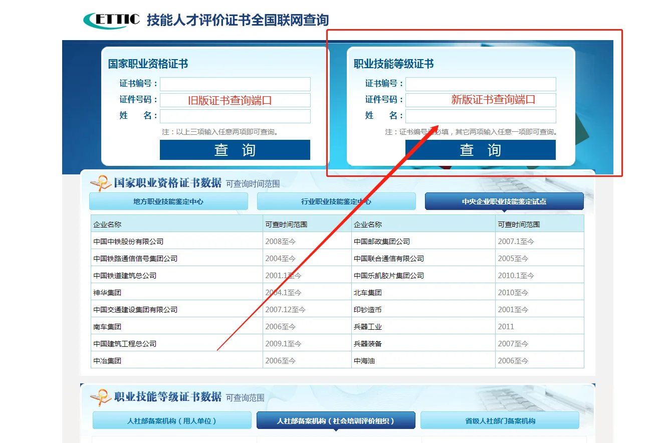 ??职业技能等级证书之电工证