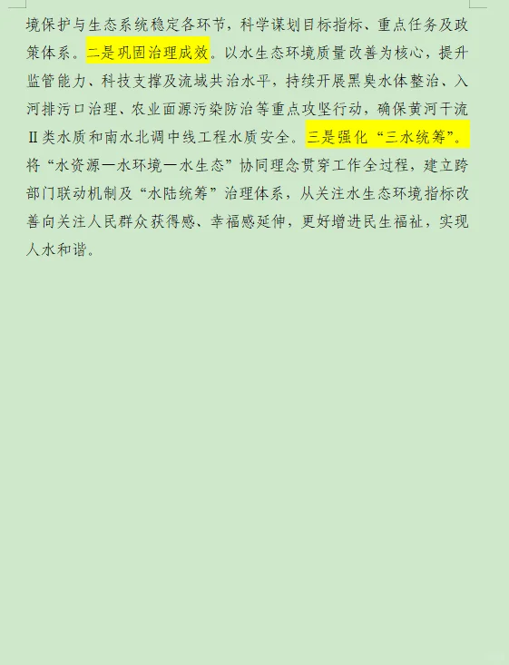 8.1 河南遴选学习打卡