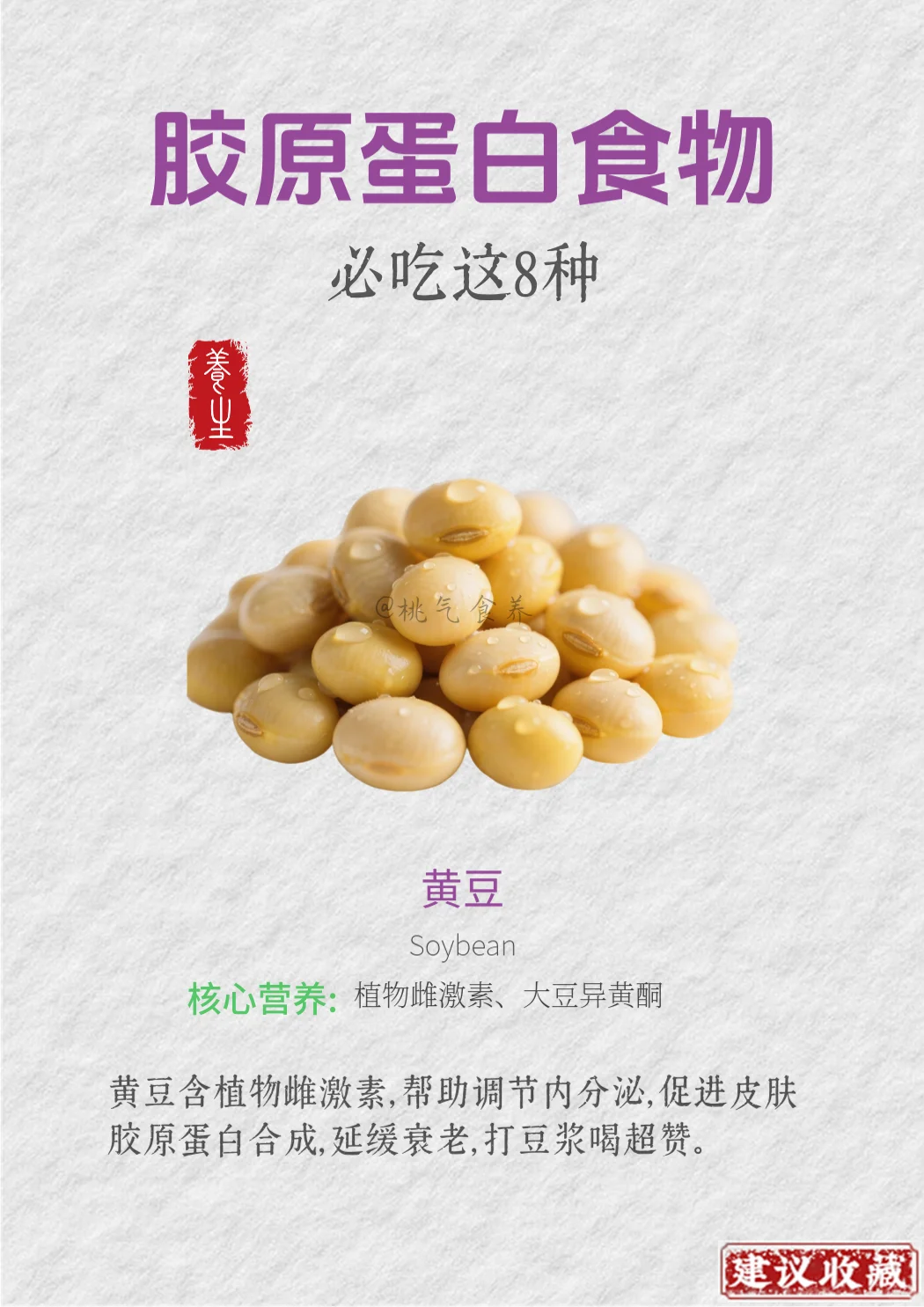 胶原蛋白食物、必吃这8种食物