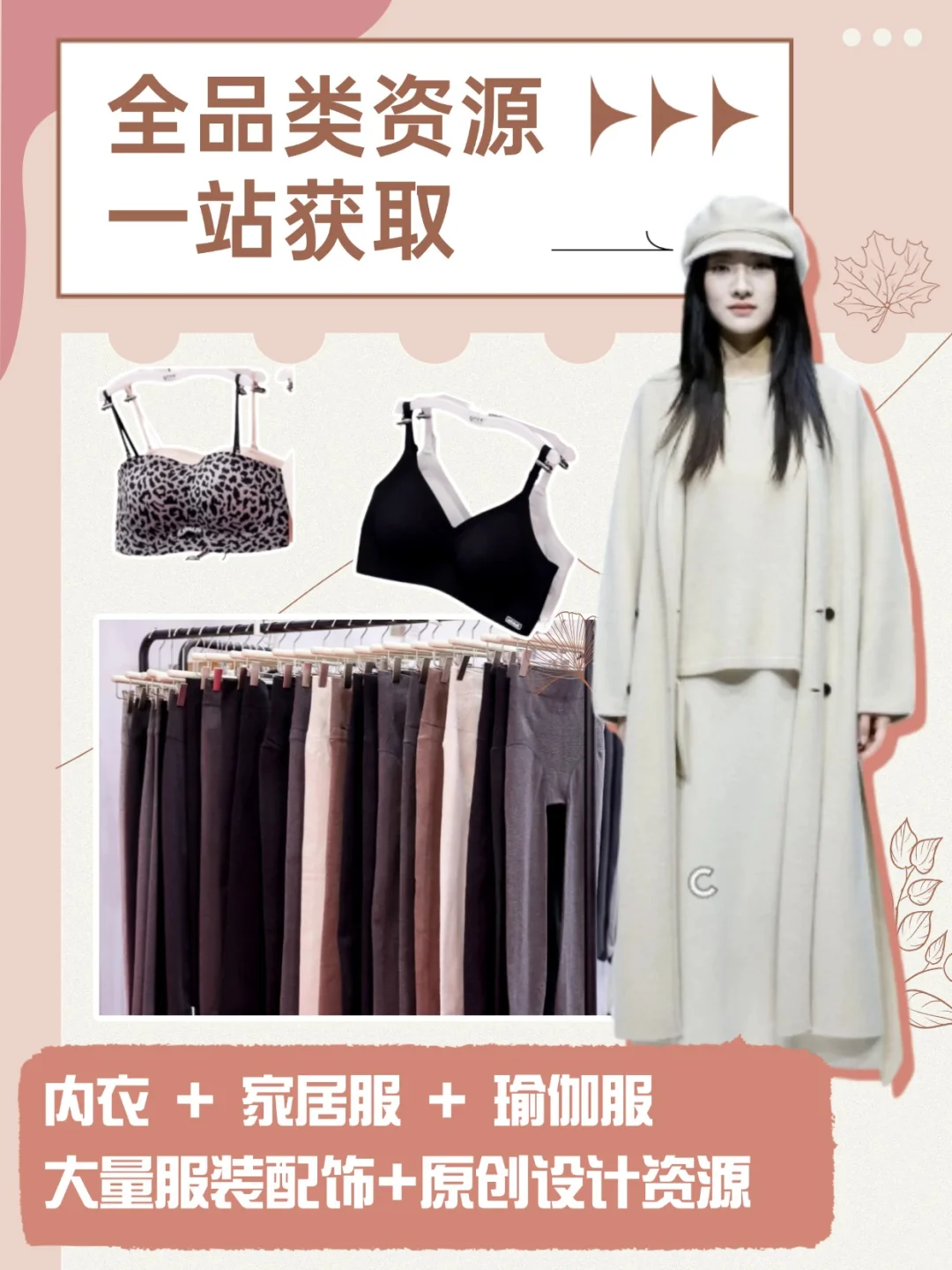 免费领票！内行人私藏展会—国际品牌内衣展